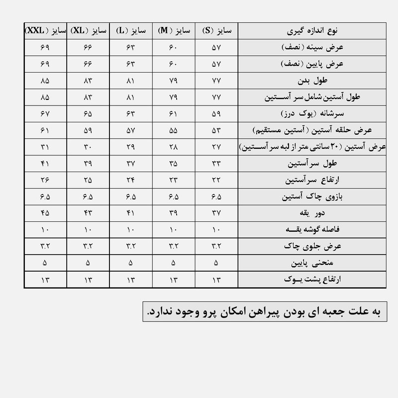 پیراهن آستین بلند یقه برگردان با تنخور آزاد مردانه مدل PC 1000