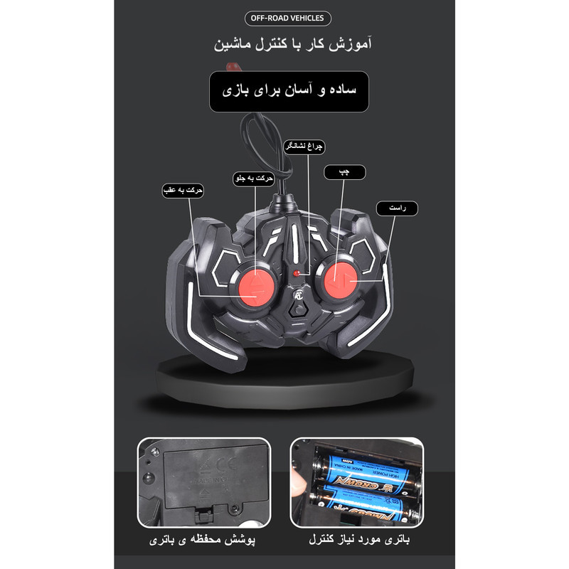 ماشین بازی کنترلی آفرود شارژی مدل آفرود مقیاس 1:20 با ریموت کنترل بی‌سیم، باتری قابل شارژ به همراه کابل شارژ، حرکت در سطوح مختلف شامل فرش، خاک، آسفالت و سرامیک، بدنه پلاستیکی و چهار چرخ مقاوم