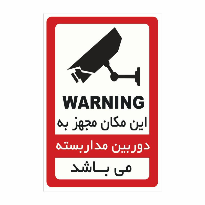 دوربین مداربسته آنالوگ مدل وارم لایت AHD-fd60-2053 بسته 4 عددی