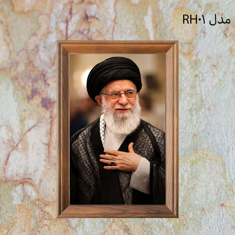 تابلو طرح رهبر شهید حضرت آیت الله خامنه ای مدل RH01 فریم قهوه ای