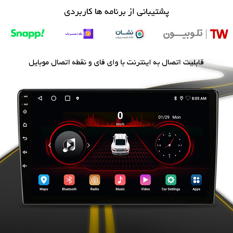 پخش کننده تصویری خودرو کاروین مدل V800 pro مناسب برای پژو 206