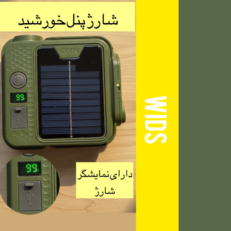 پرژکتور 30 وات ویدز مدل خورشیدی 3832