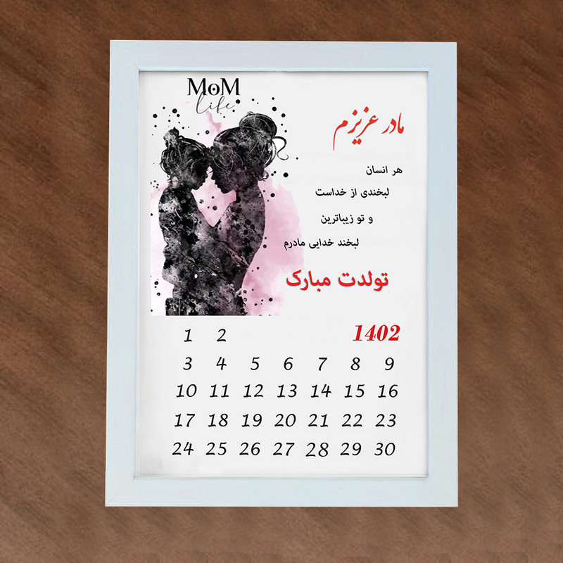 تابلو گالری چهره پرداز رخ مدل هدیه تولد طرح مادر کد LOVE_10089
