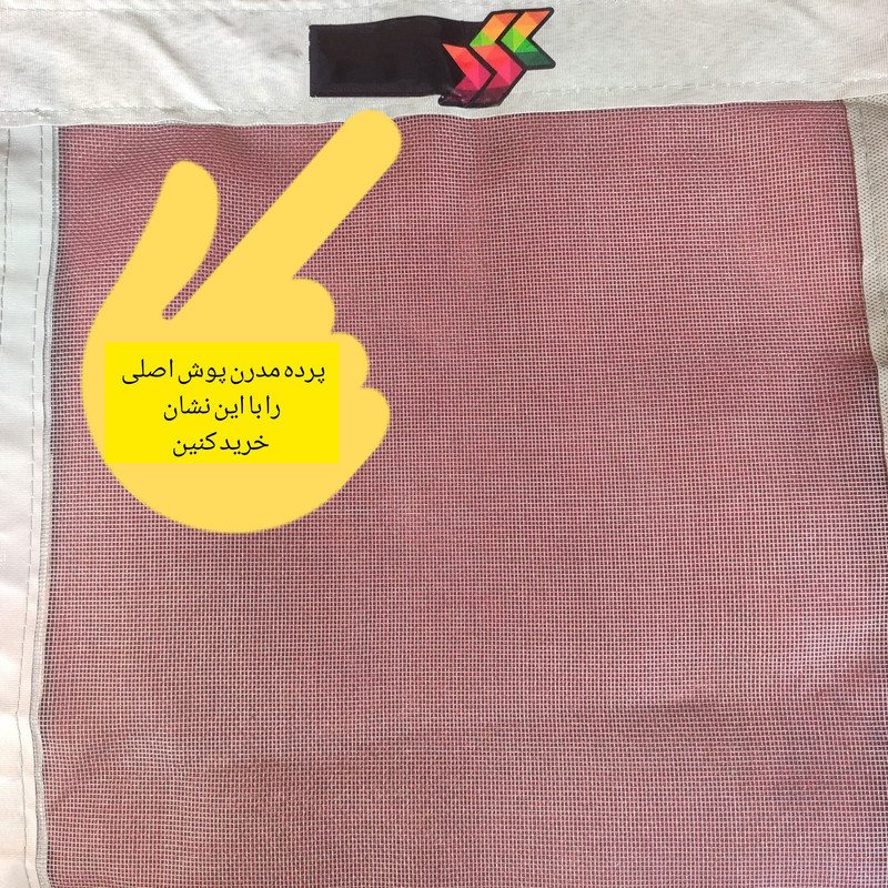 توری پنجره مدرن پوش مدل فایبرگلس ضد آفتاب کد10080 سایز 80x100 سانتی متر