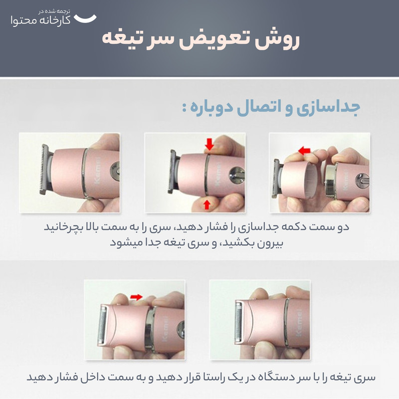 ماشین اصلاح موی صورت و بدن کیمی مدل KM-1015