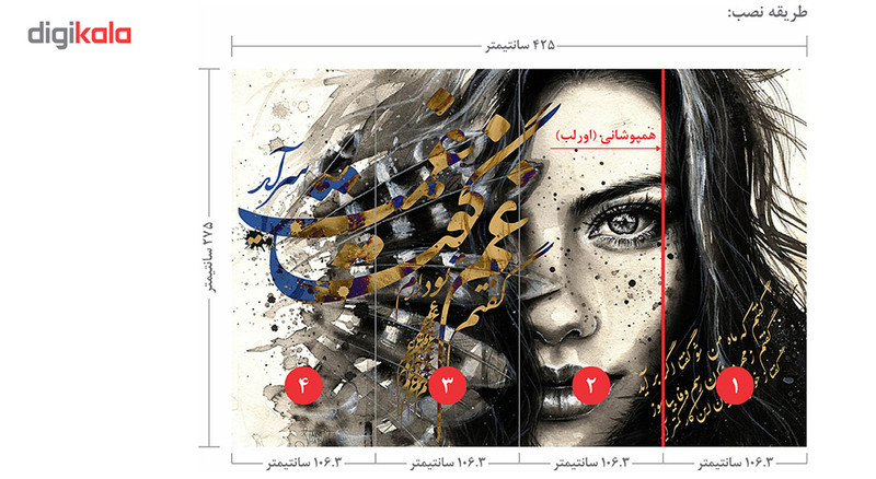 پوستر دیواری سه بعدی 2018 مدل 2018001