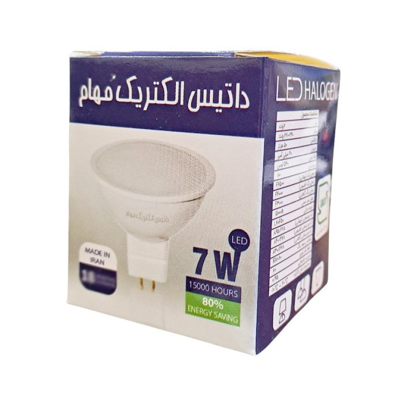 لامپ هالوژن 7 وات داتیس الکتریک مهام مدل سوزنی پایه GU5.3