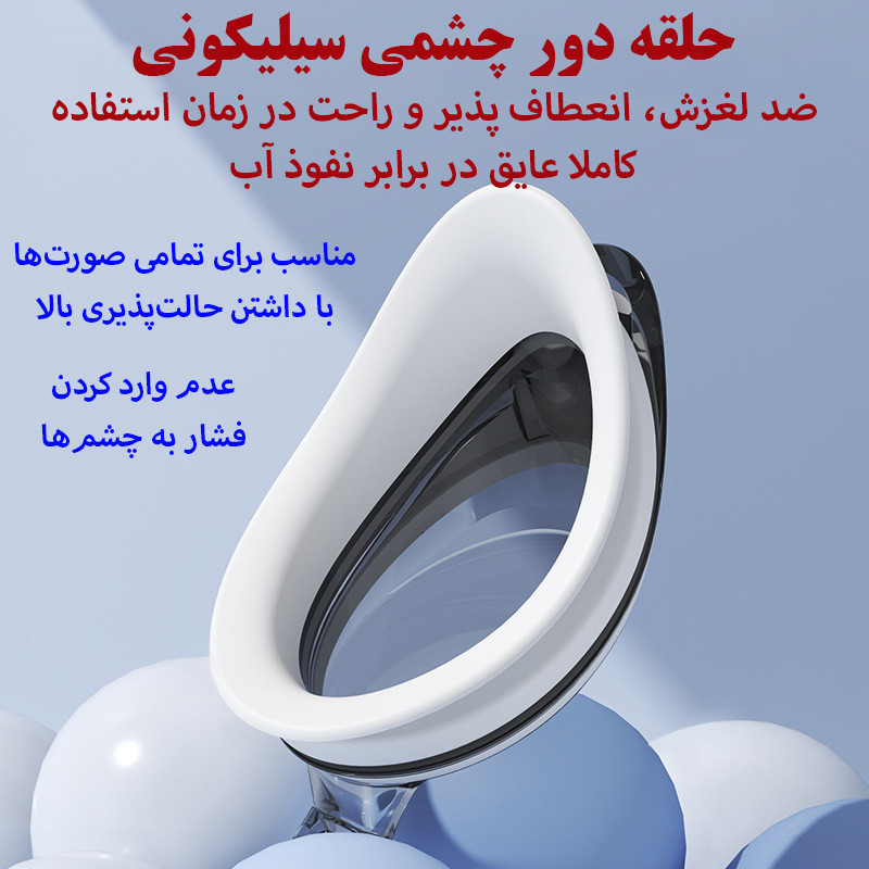عینک شنا هایزید مدل 1054