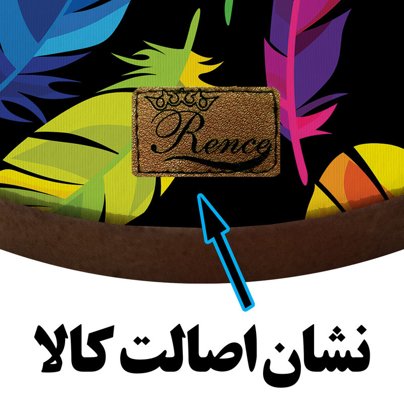 زیر قابلمه ای رنس مدل W2-101005