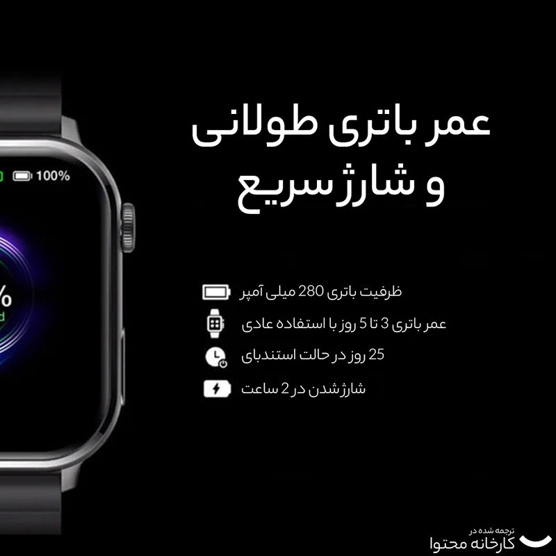 ساعت هوشمند آی می لب مدل IMILAB W02 دارای قابلیت های صفحه نمایش رنگی، صفحه نمایش لمسی، کنترل موسیقی (Music Player)، کنترل سطح اکسیژن خون، قابلیت مکالمه از طریق بلوتوث بند سیلیکون