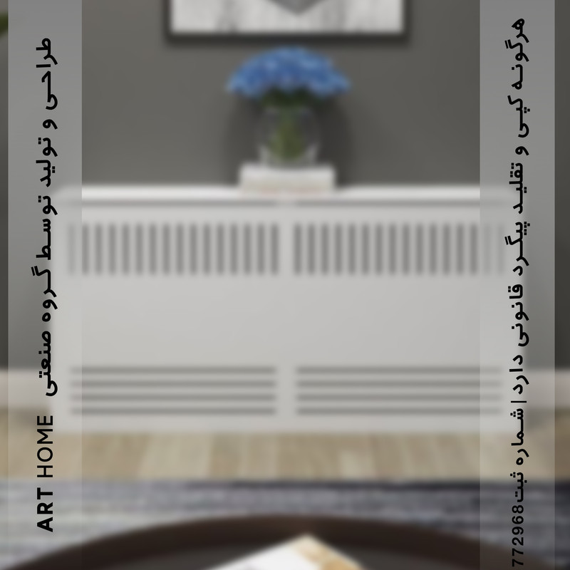 کاور رادیاتور آرت هوم مدل rosalia-M130