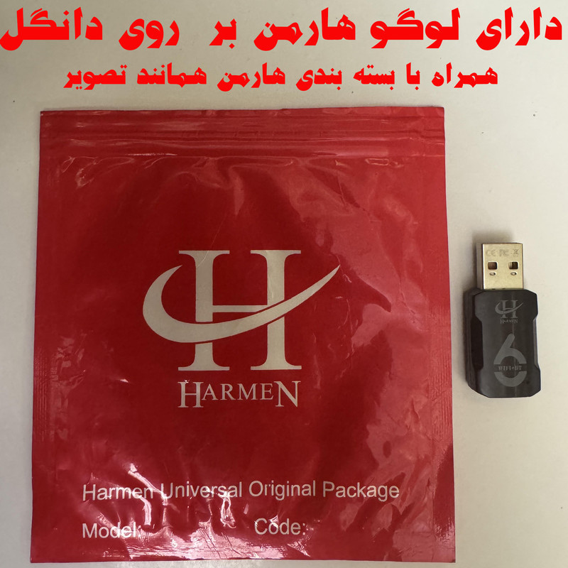 دانگل بلوتوث هارمن مدل W6BT5400