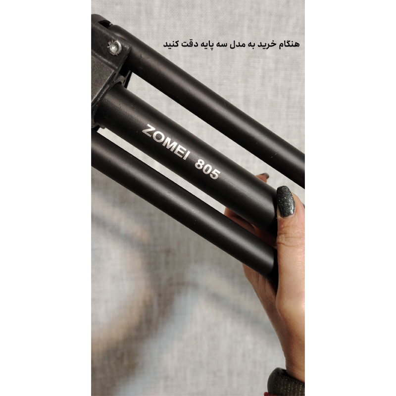 سه پایه نگهدارنده  نور زومی مدل 805