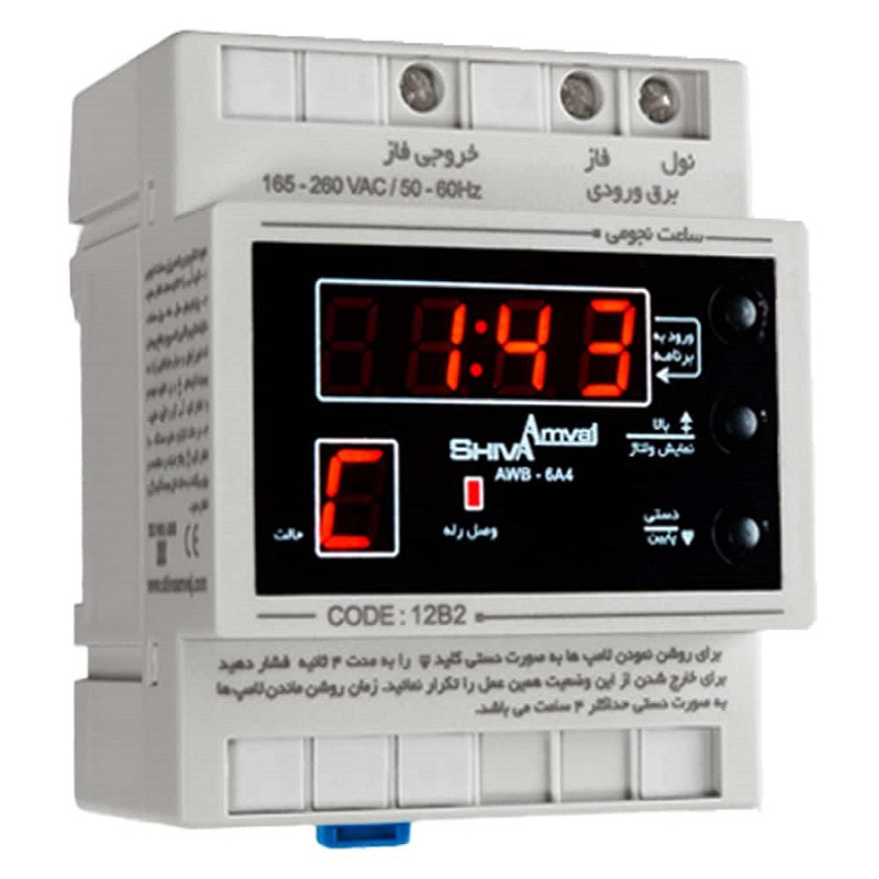 ساعت نجومي 6 آمپر شیوا امواج مدل AWB-6A4 CODE 12B2 بسته 2 عددي
