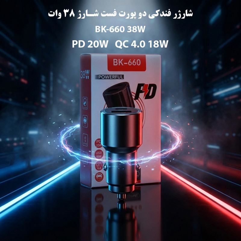 شارژر فندکی 38 وات دو پورت مدل BK-660
