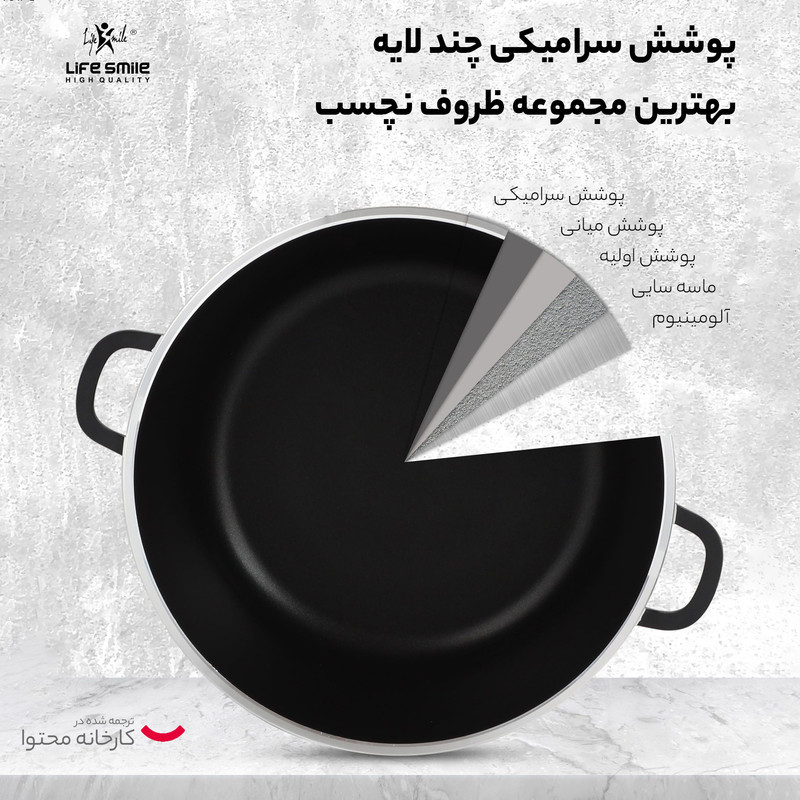 سرویس پخت و پز 12 پارچه لایف اسمایل مدل FLCM12