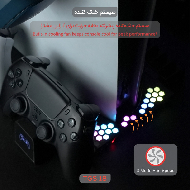 پایه چند منظوره پلی استیشن 5  تسکو مدل TGS 18 LOOT RACK