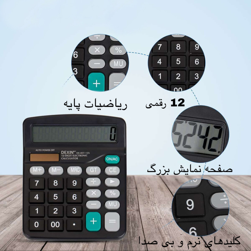 ماشین حساب مدل KK-837-12S