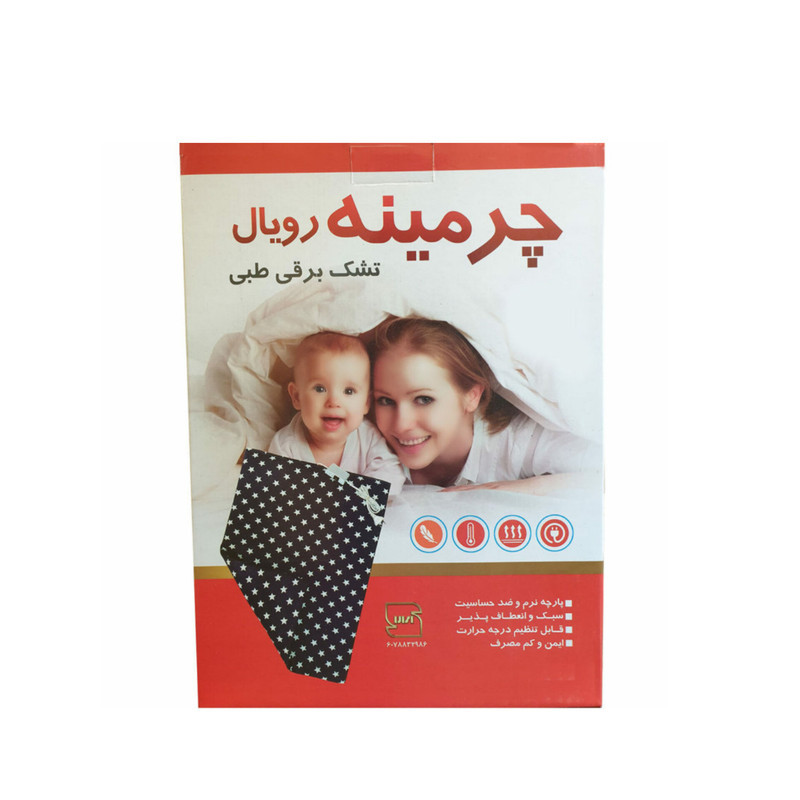 تشک برقی چرمینه رویال مدل پرستو سایز 50*75