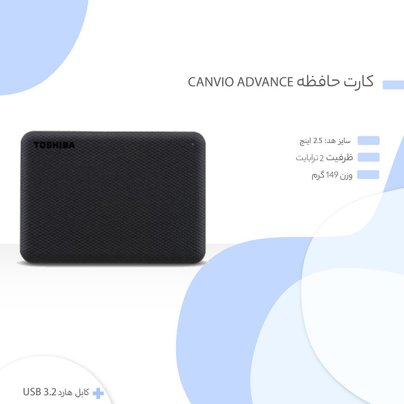 هارد اکسترنال توشیبا مدل Canvio Advance ظرفیت دو ترابایت دارای رابط USB Type-A 3.2