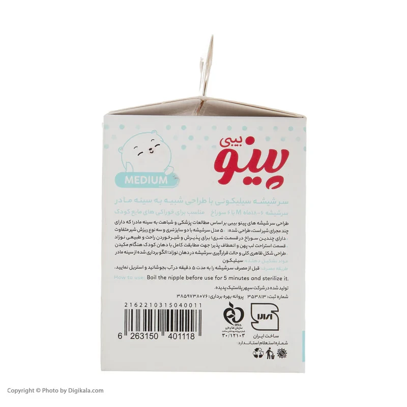 سر شیشه شیر پینو بیبی مدل Natural sense کد M6-18 بسته دو عددی
