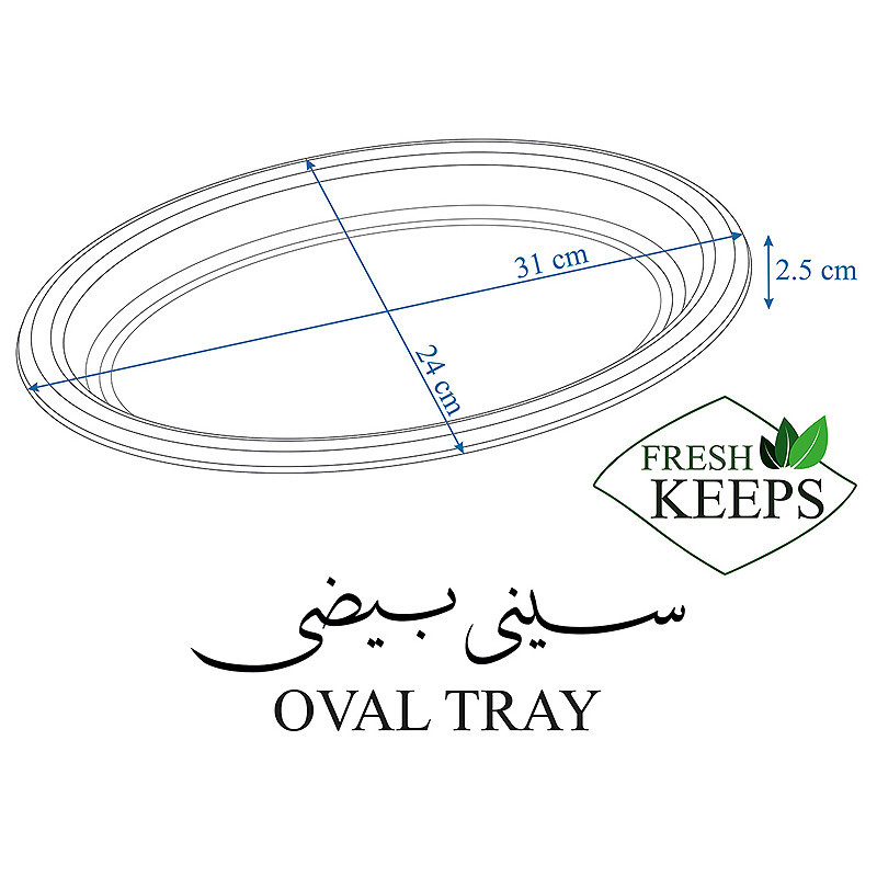 سینی فرش کیپس مدل بیضی کد 2091