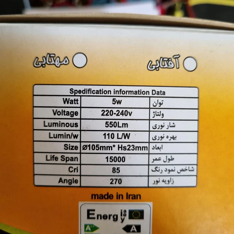 پنل ال ای دی 5 وات حسیس مدل RoHS مجموعه 100 عددی