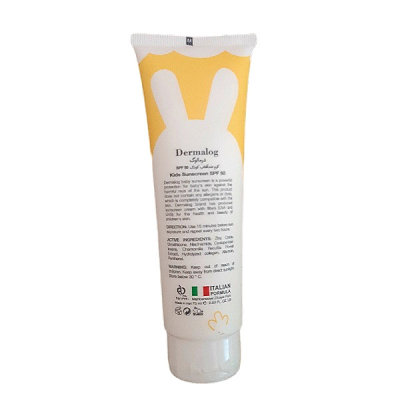 کرم ضد آفتاب کودک درمالوگ مدل spf 50 حجم 75 میلی لیتر