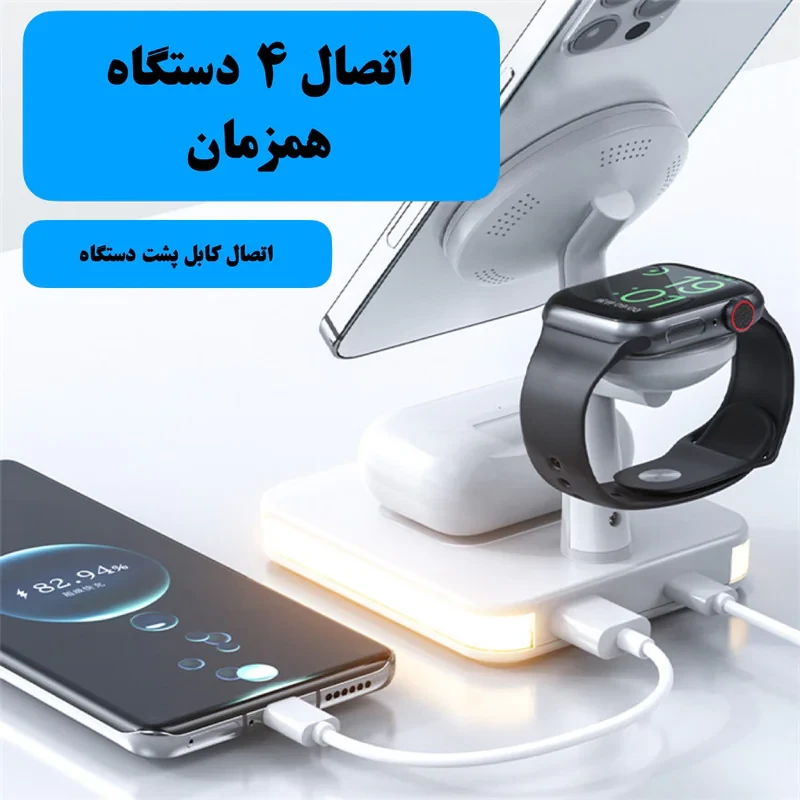 داک شارژر بی سیم مدل مگ سیف Wire Free X3