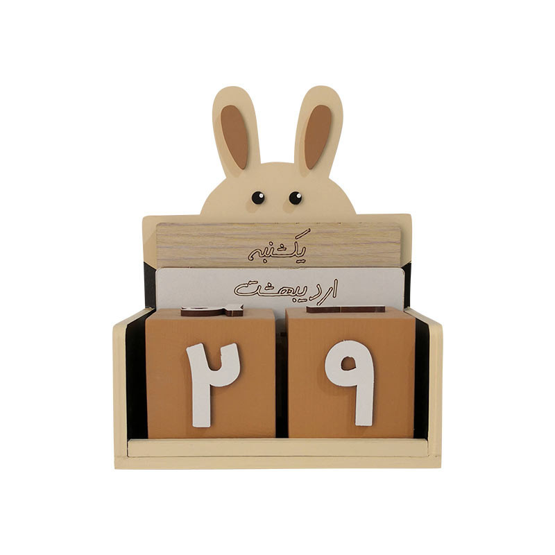 استند رومیزی کودک طرح تقویم جاودان خرگوش مدل MKids42-C