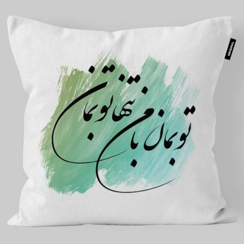 کوسن تاراد مدل شعر فارسی KO868