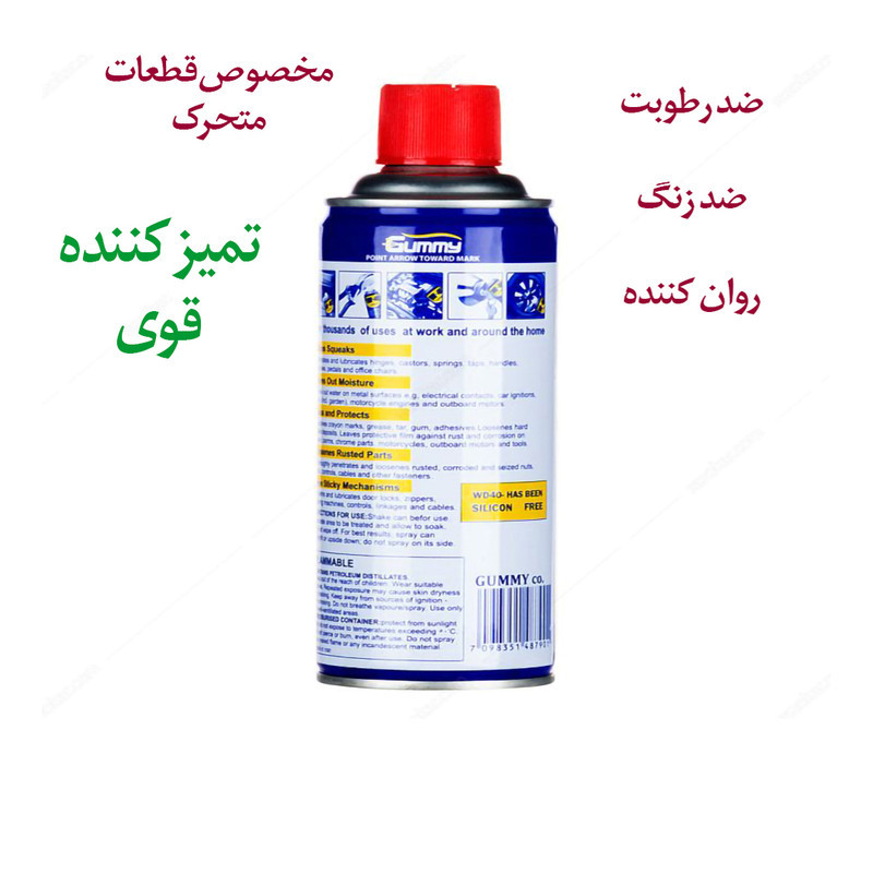 اسپری محافظ  زنجیر دوچرخه مدل aa3 حجم 400 میلی لیتر