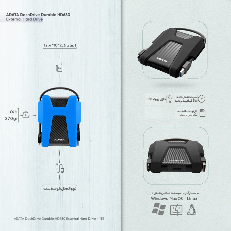 هارد اکسترنال ای دیتا مدل HD680 ظرفیت 1 ترابایت با استاندارد ارتباطی USB 3.2 Gen1