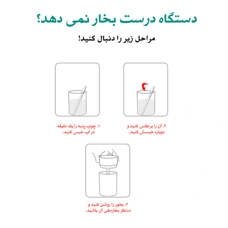 دستگاه بخور سرد مدل PH2O