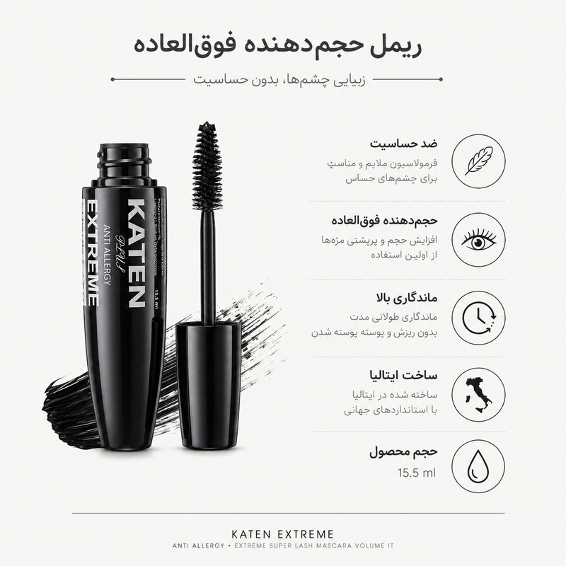 ریمل حجم‌دهنده کاتن مدل !EXTREME VOLUME IT