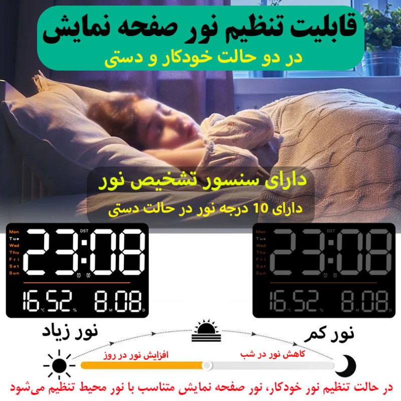 ساعت دیواری دیجیتال مدل ریموت کنترل دار کد 6636