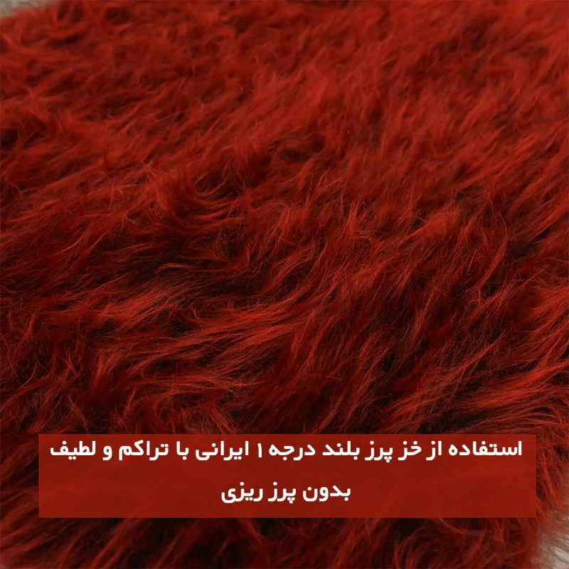 فرش ماشینی شاران هوم طرح خز پرز بلند فانتزی گرد زمینه قرمز