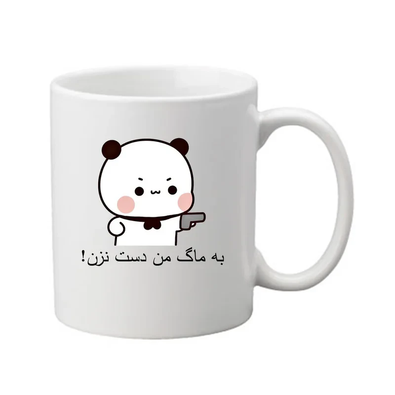 ماگ پادآفرین طرح شخصی به ماگ من دست نزن کد 444