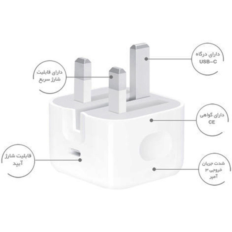 شارژر دیواری  25  وات مدل IPHONE 14 pro MAX به همراه  کابل لایتنینگ