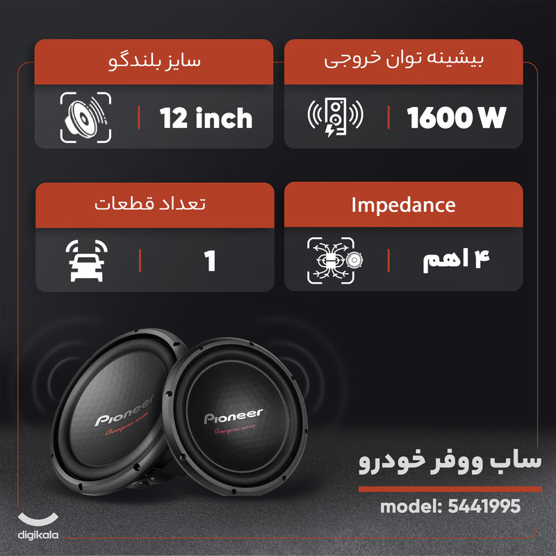 ساب ووفر خودرو پایونیر مدل TS-W312D4