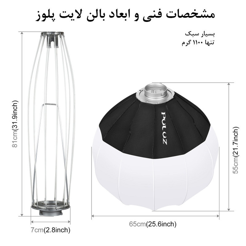 بالن لایت پلوز مدل Foldable Diffuser سایز 65x65 سانتی متر