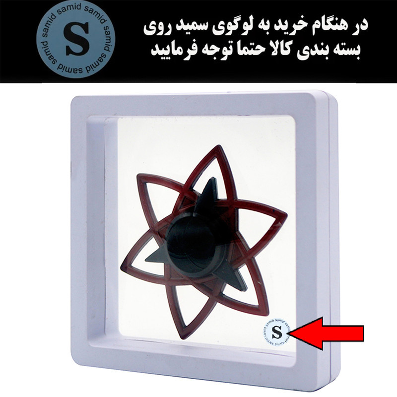 اسپینر دستی سمید مدل چشم جادویی شارینگان