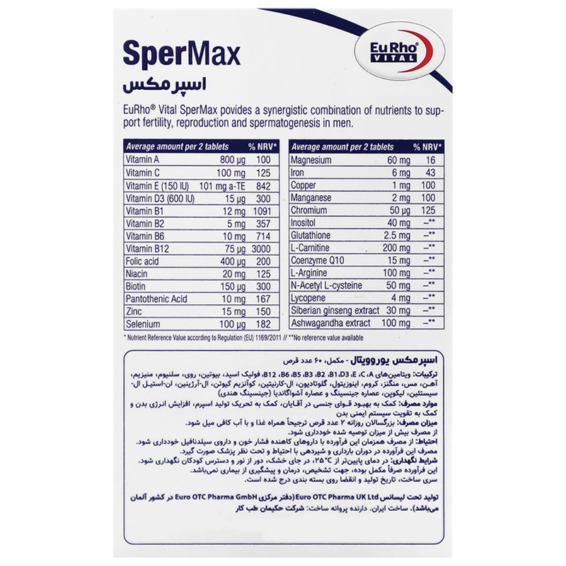 قرص مولتی ویتامین اسپرمکس یوروویتال بسته 60 عددی