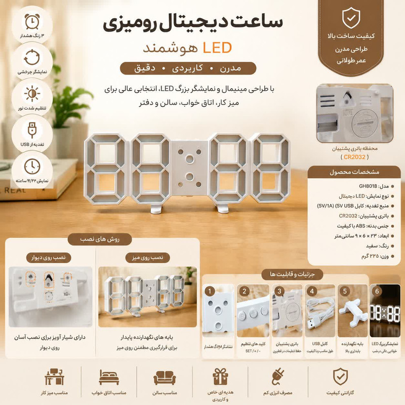 ساعت رومیزی دیجیتال مدل هوشمند کد GH8018