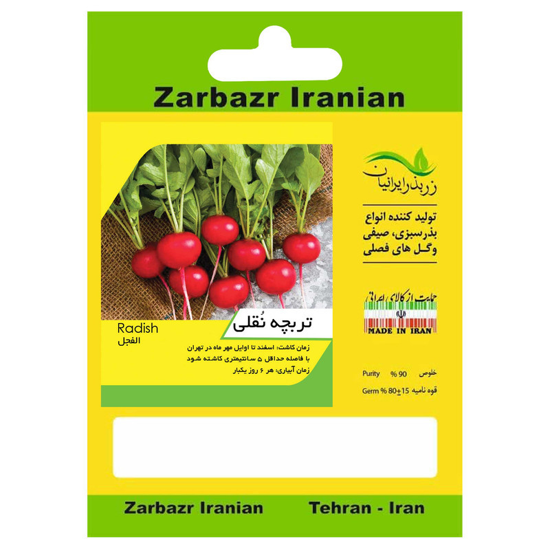 بذر سبزی خوراکی زربذر ایرانیان کد Seeds-Vegetables-08 مجموعه 8 عددی