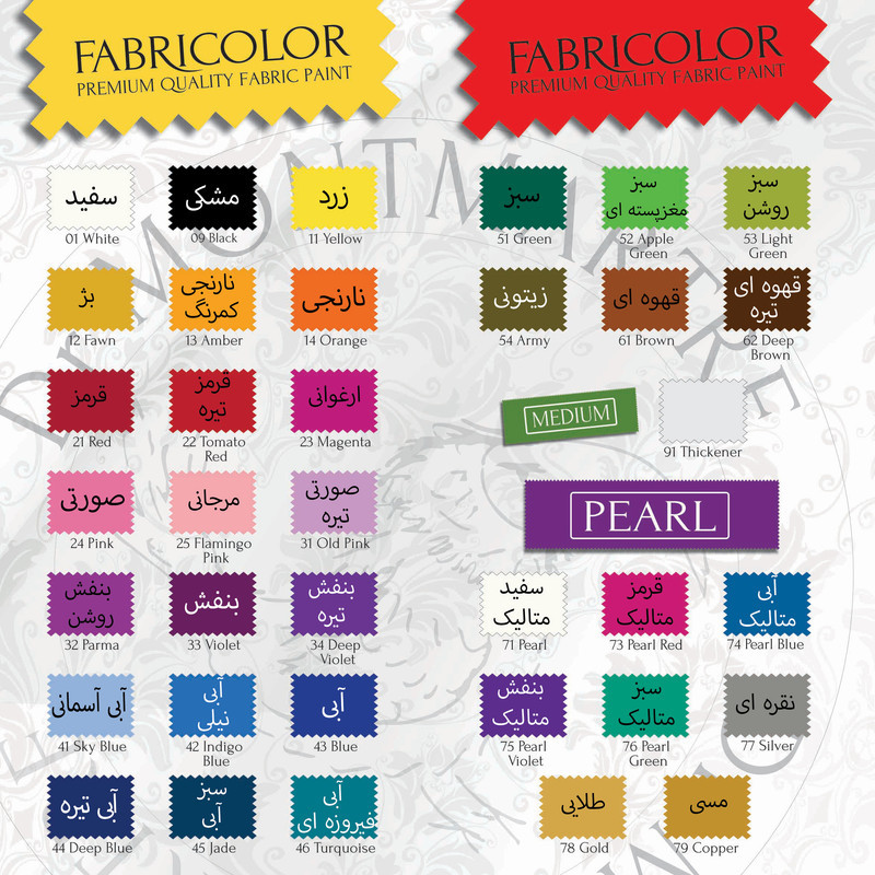 رنگ پارچه مونتمارت کد 65352 حجم 55 میلی لیتر