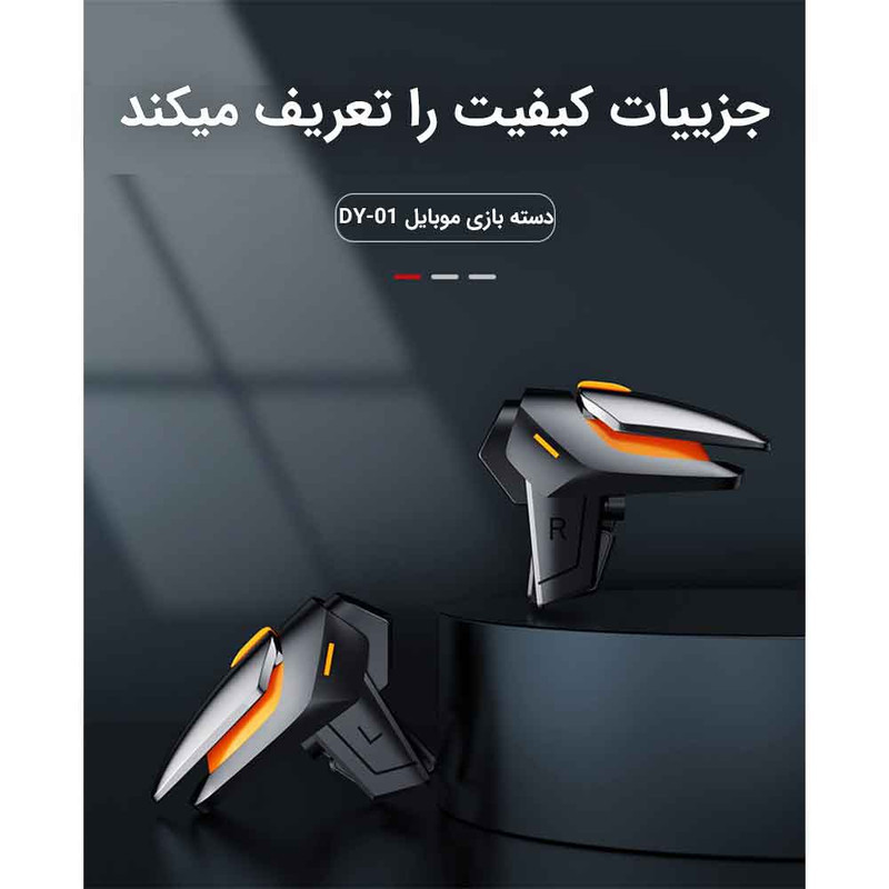 دسته بازی مدل تریگر لیزری DY01
