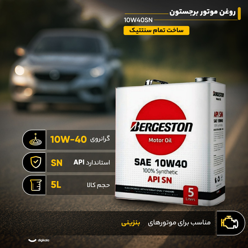 روغن موتور برجستون مدل 10W40SN حجم 5 لیتر