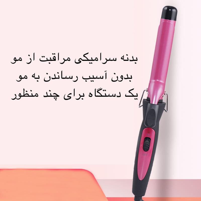 فر کننده و حالت دهنده مو مدل M-33