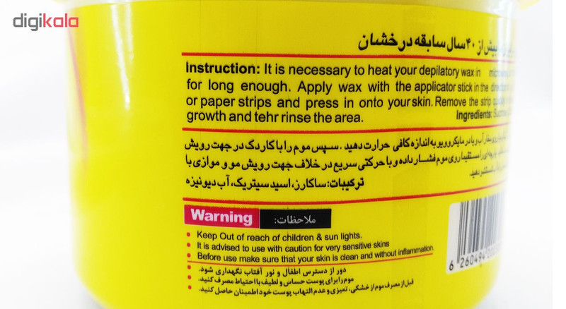 موم سرد پروین مدل Honey حجم 750 گرم بسته 2 عددی